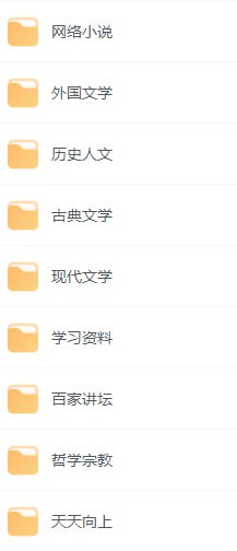 资源《《857本优秀电子书合集》都是好书 值得一读[pdf]》的海报