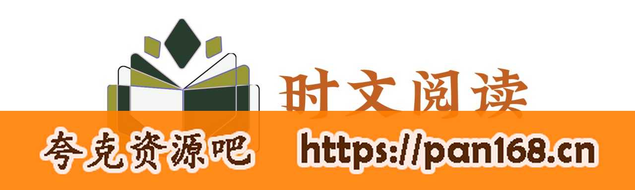 资源《初中英语时文阅读》的海报