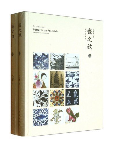 资源《《瓷之纹》上下 马未都[epub]》的海报