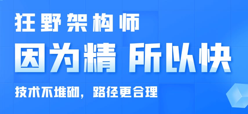 资源《【博学谷】狂野架构师-第5期》的海报