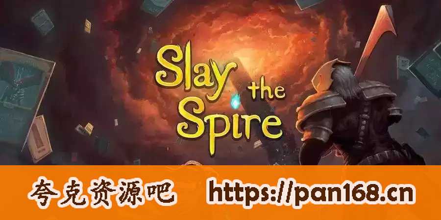 资源《杀戮尖塔-手游/PC双端-游戏》的海报