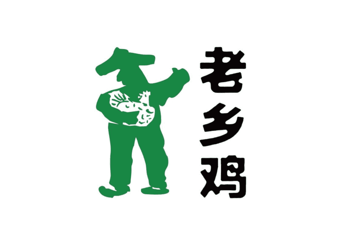 资源《老乡鸡菜品溯源报告+含菜谱制作 20万字开源》的海报