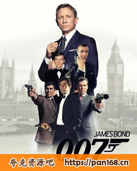 资源《詹姆斯邦德007系列合集「珍藏版」》的海报