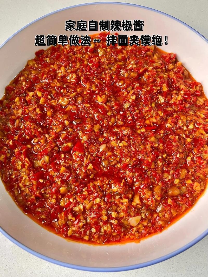 资源《《家庭自制美味辣酱》好吃的下饭辣酱制作》的海报