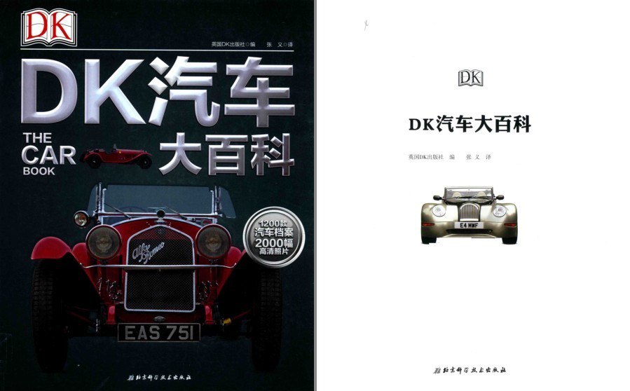 资源《《DK汽车大百科》先驱汽车﹑豪华汽车﹑肌肉型汽车[pdf]》的海报