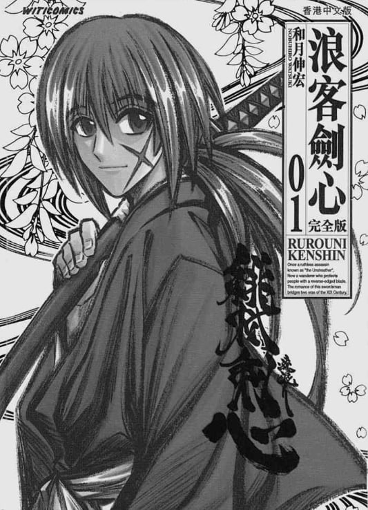 资源《《浪客剑心》漫画 完全版 22卷全[mobi]》的海报