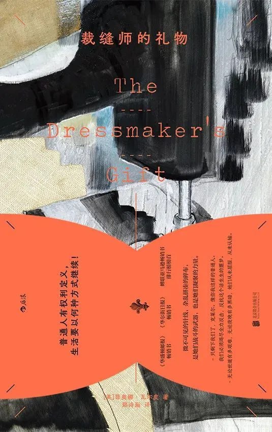资源《《裁缝师的礼物》 epub + mobi + azw3》的海报