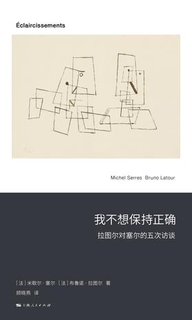 资源《我不想保持正确 [﻿人文社科] [pdf+全格式]》的海报