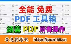 资源《PDF24 Creator(PDF工具箱) v11.21.0 官方版》的海报