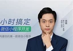 资源《极客时间-高磊-9小时搞定微信小程序开发课程》的海报