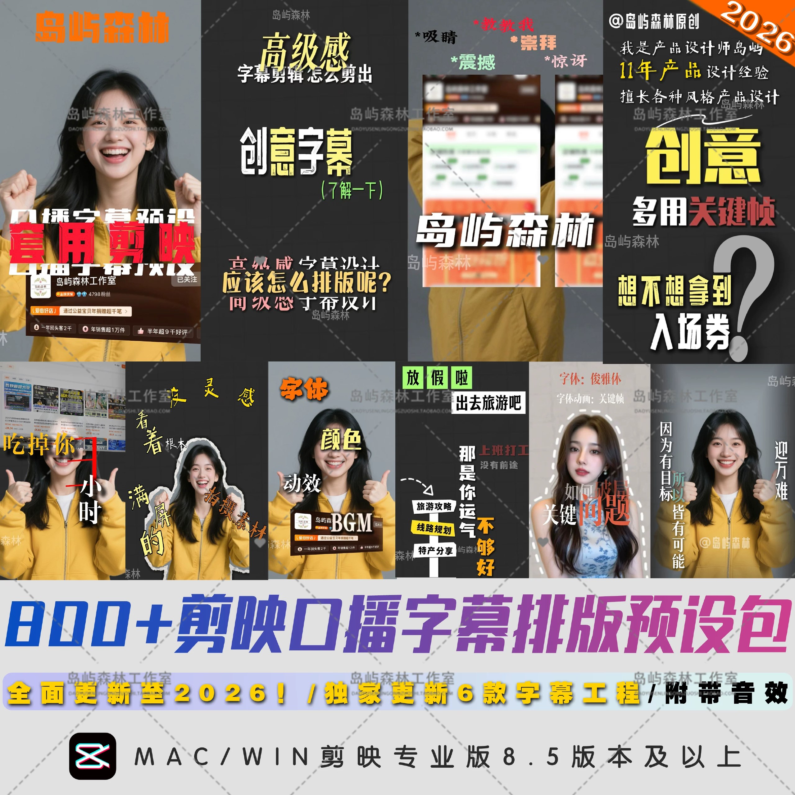 资源《剪映模板250+【学习资料】》的海报