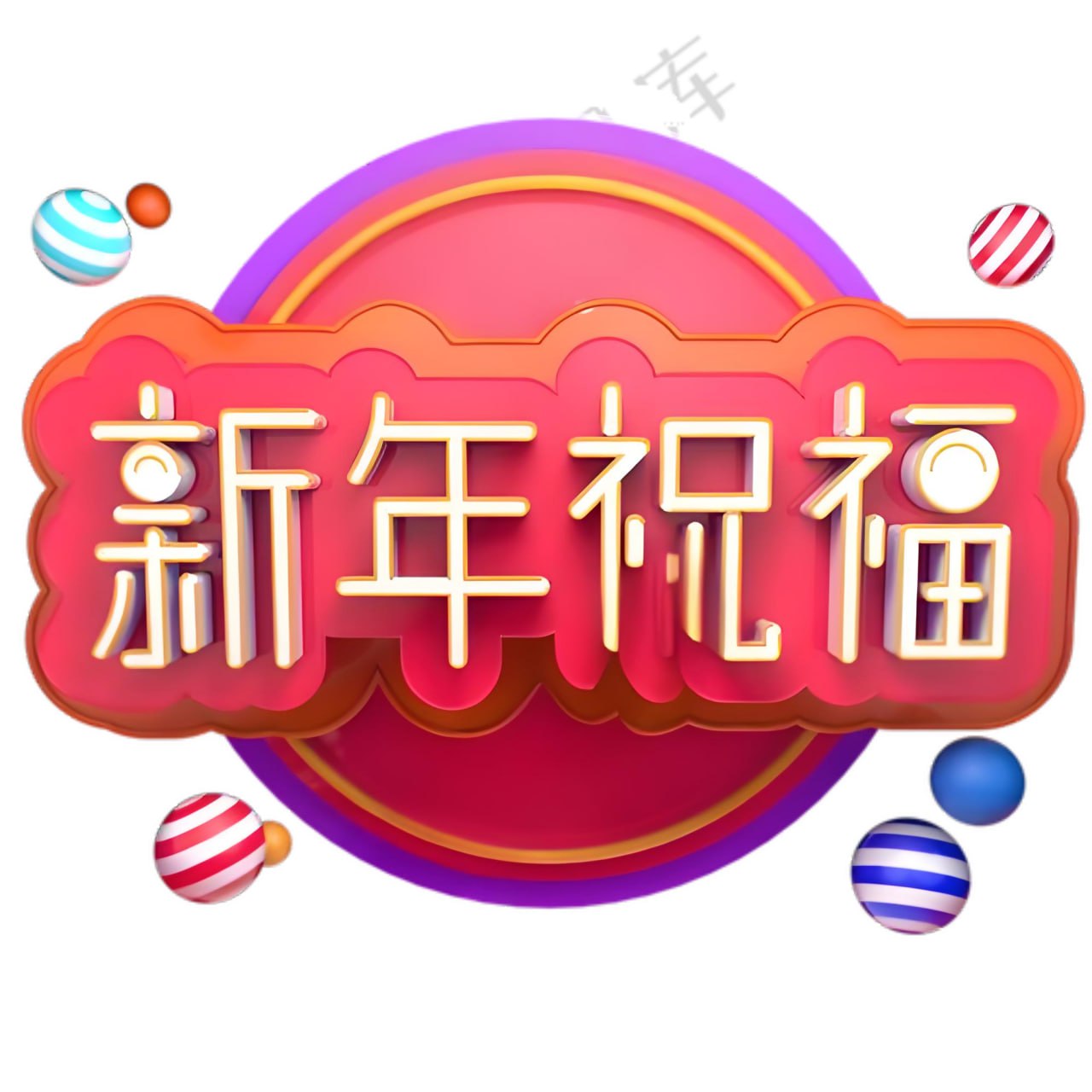 资源《0零基础AI春节创意课》的海报
