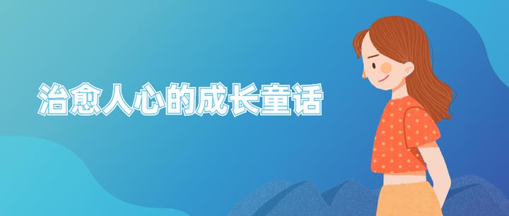 资源《育儿教育有声读物《小海蒂》 (38集全)》的海报