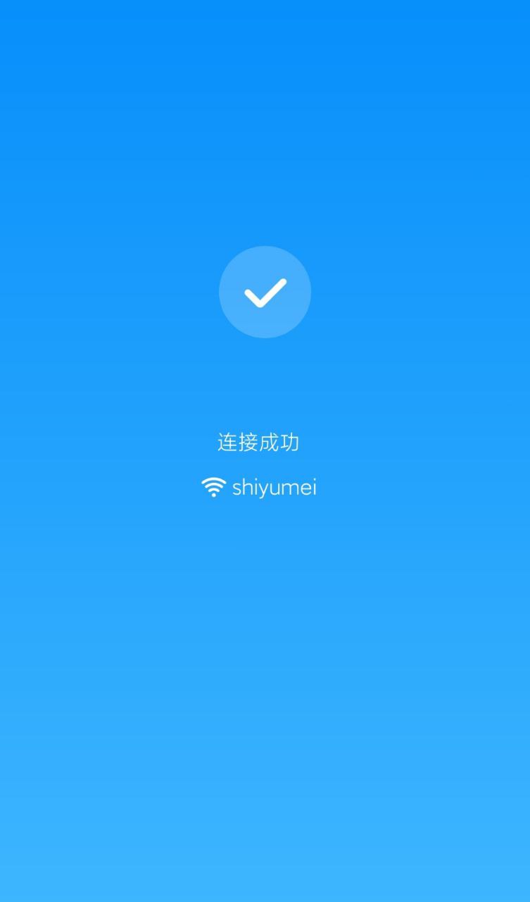 资源《wifi万能钥匙    v1.1.32    无线网络+wifi+万能钥匙》的海报