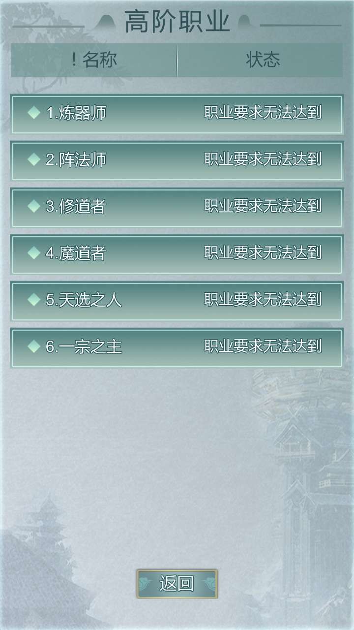 资源《异世修仙录  v1.3   免内购+积分》的海报