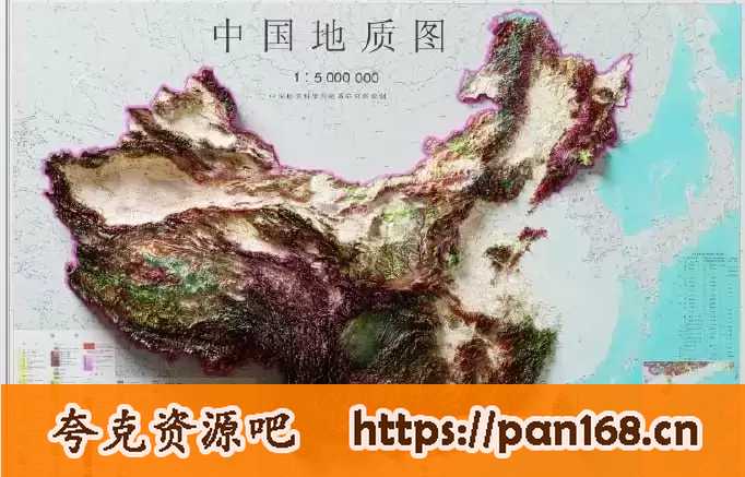 资源《《中国地质图3D重制版》（无水印原图见评）》的海报