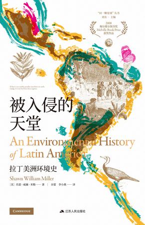 资源《被入侵的天堂 [﻿历史传记] [pdf+全格式]》的海报