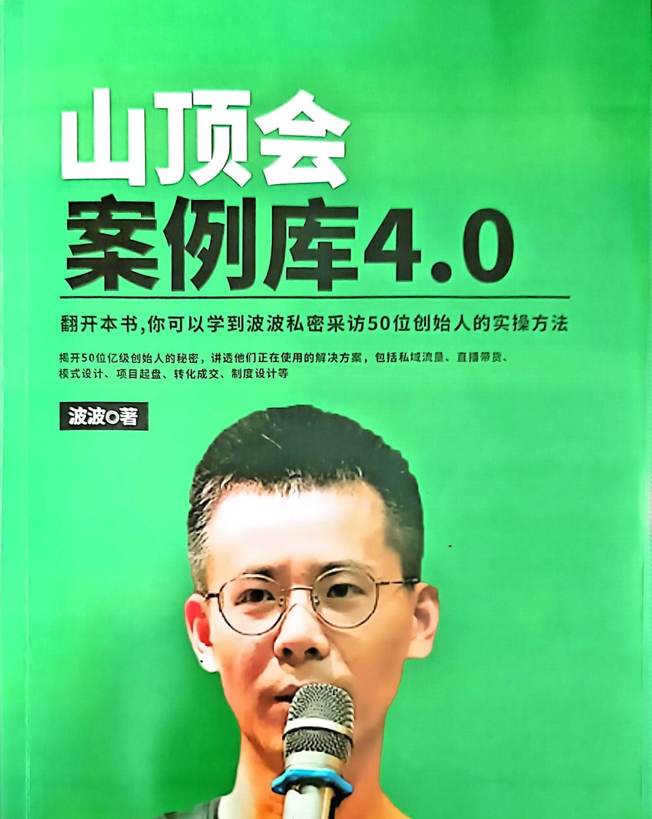 资源《2025最新搞钱课程合集 内部流出》的海报