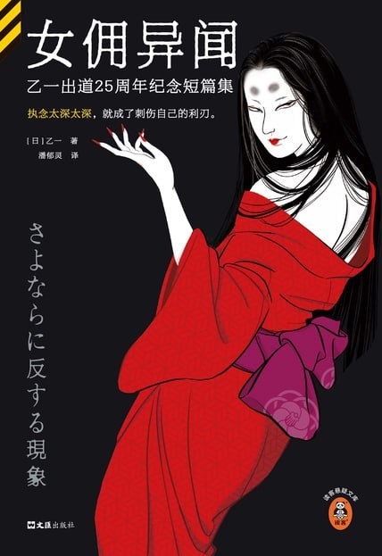 资源《《女佣异闻》[MOBI-AZW3-EPUB]》的海报