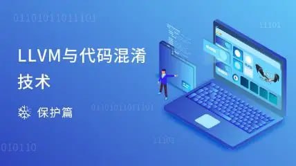 资源《看雪-LLVM与代码混淆技术》的海报