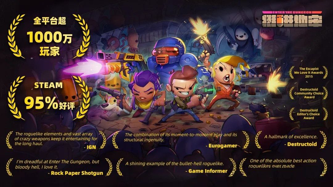 资源《挺进地牢   v1.0.5.11   全人物解锁》的海报