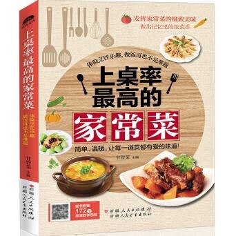 资源《《10分钟开饭》常备菜 调味汁 营养美味 美食料理书[pdf]》的海报
