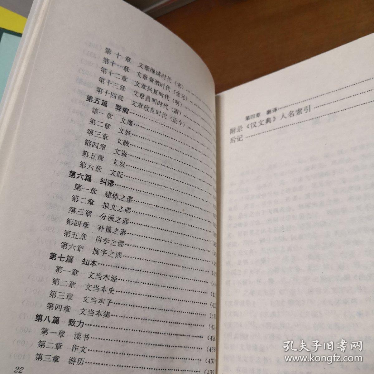 资源《《古兰经简注》圣训注释的中文译本[pdf]》的海报