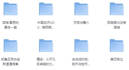 资源《《最新180多套高分书籍合集》[PDF]》的海报
