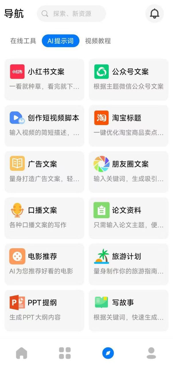 资源《软设盒子 - 自媒体ai工具》的海报
