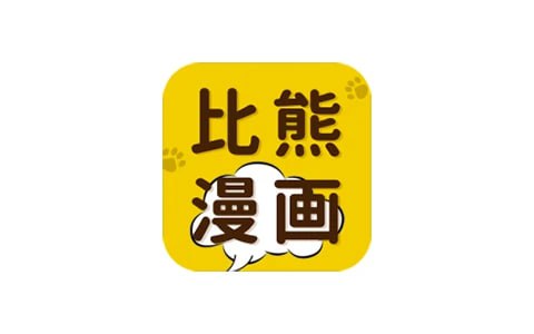 资源《Android 比熊漫画 v2.4.5 各种类型的漫画资源解锁高级版》的海报