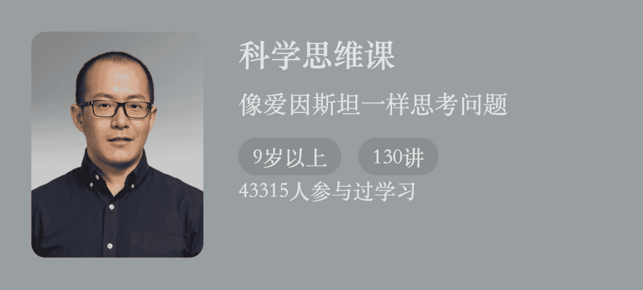 资源《少儿科普有声读物《卓克·科学思维课》》的海报