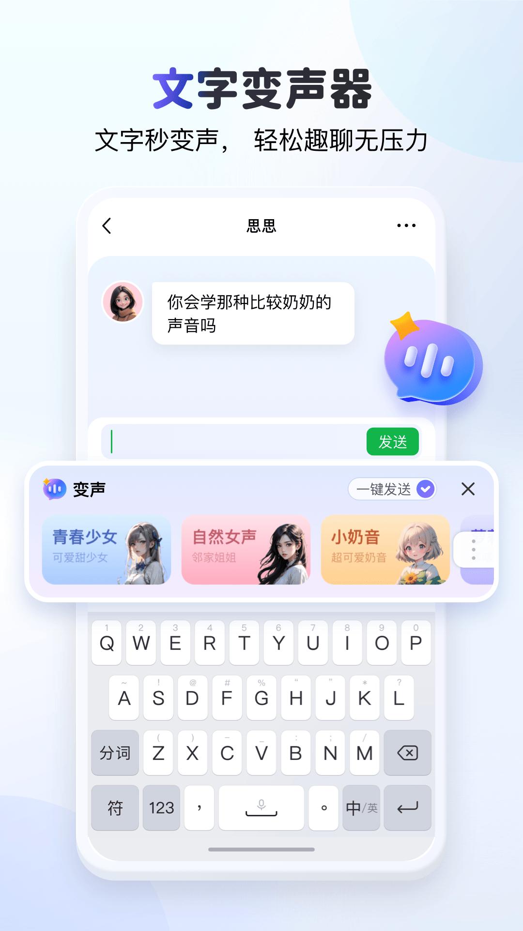 资源《KK键盘 v4.0.7.12050 个性趣味输入法，解锁会员版》的海报