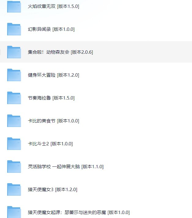 资源《switch游戏最新大作合集 任天堂全家桶 安卓、pc、ns通用》的海报