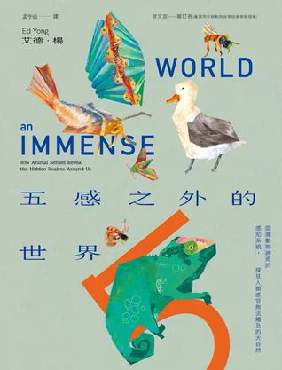 资源《五感之外的世界 [﻿人文社科] [pdf+全格式]》的海报