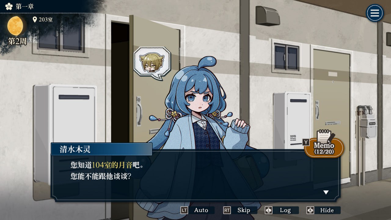 资源《哎呀哎呀？房东呀！|官方简体中文|支持键盘.鼠标.手柄/Yokai Landlord: Monster Mystery!》的海报