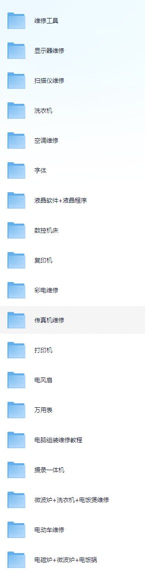 资源《最全家电维修大全视频教程》的海报