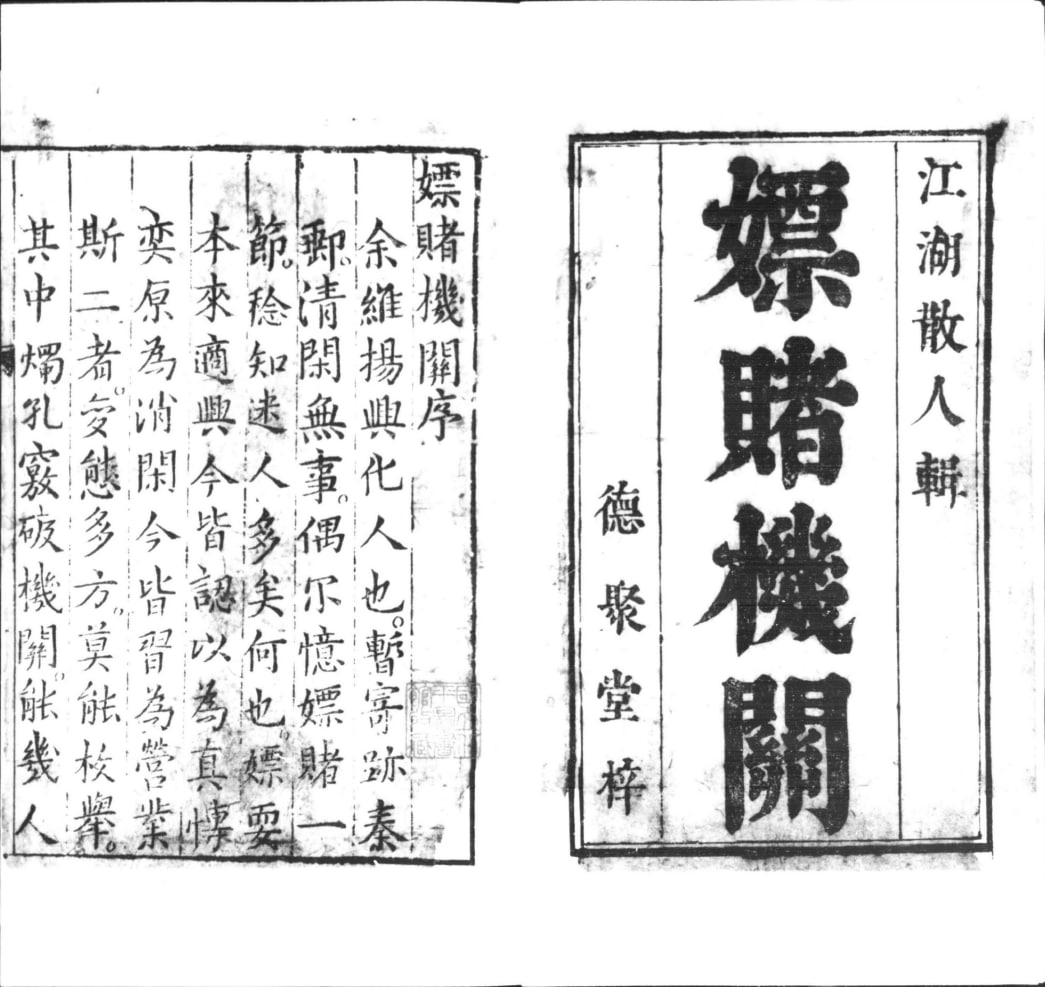 资源《【台北省图代管原平图古籍微片】_8册[pdf]》的海报