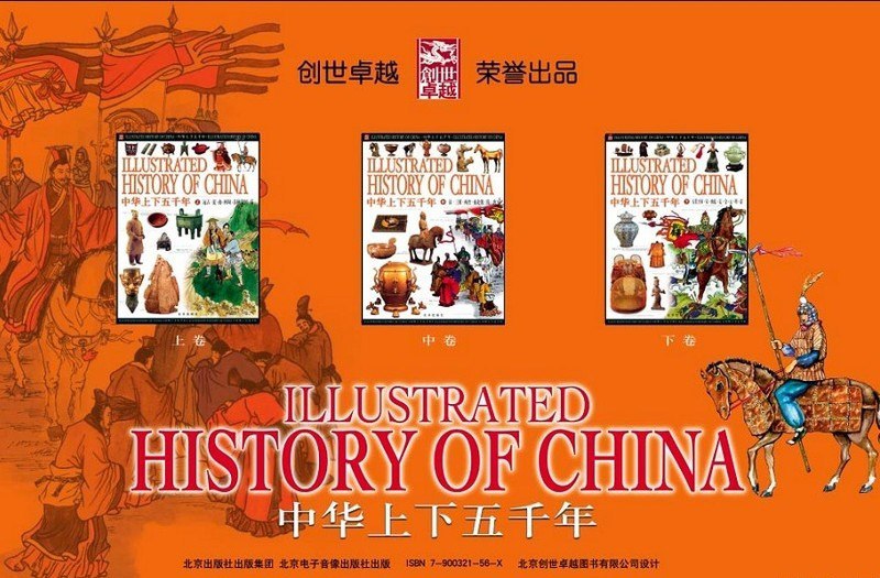 资源《《创世卓越系列丛书》（52本高清晰PDF图书）》的海报