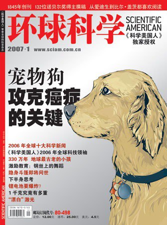 资源《《环球科学》2023年合集12期 科普读物[pdf]》的海报