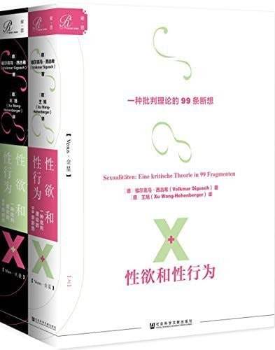 资源《《性欲和性行为》一种批判理论的99条断想 全2册[epub]》的海报