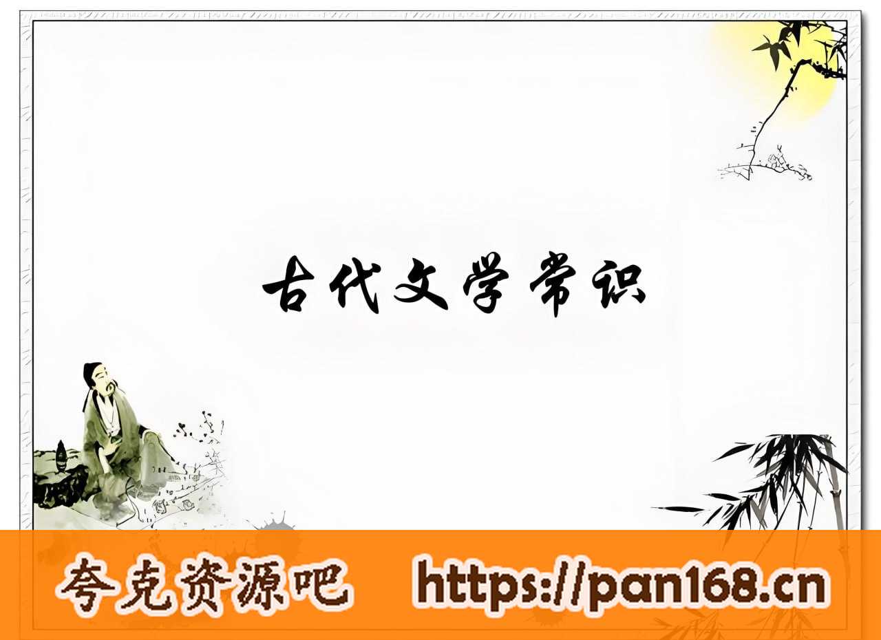 资源《少年得到《中小学文学常识课》》的海报
