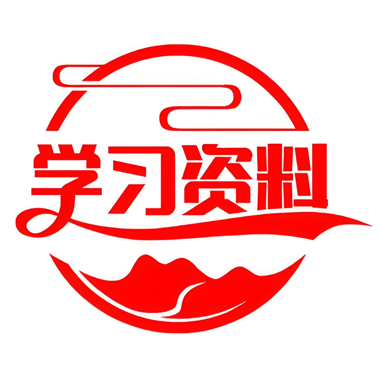 资源《中小学精品学习资料大合集 (20000+)》的海报