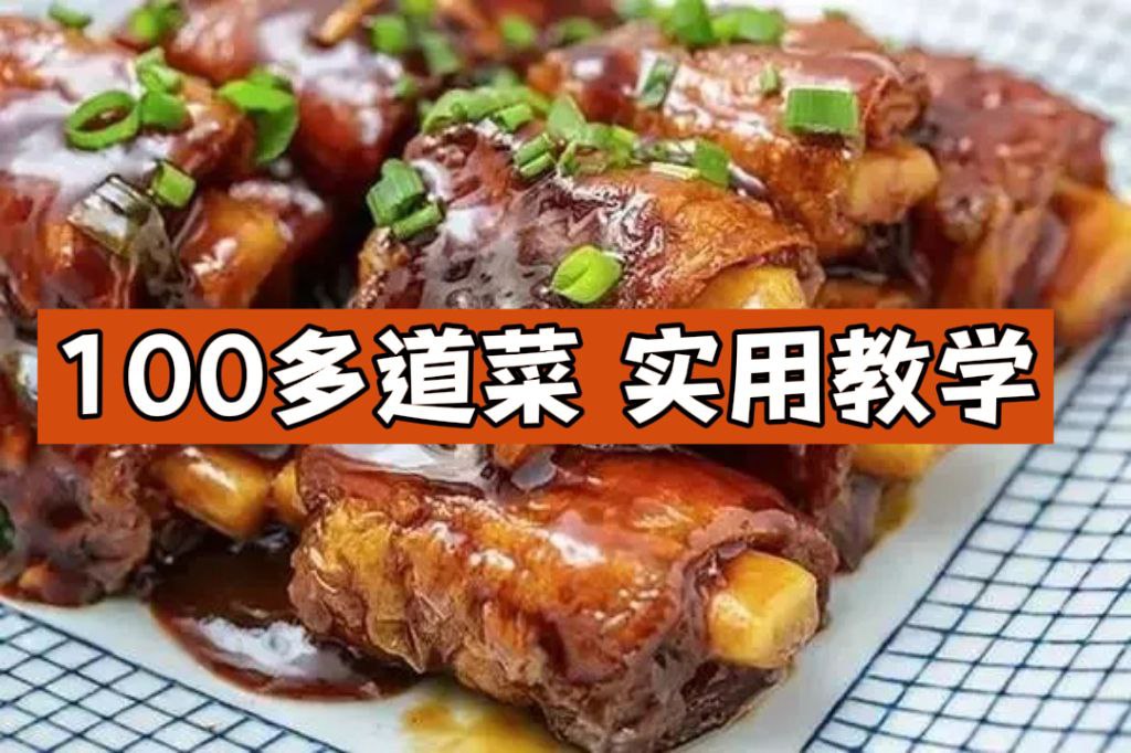 资源《做菜教学视频，跟着做变大厨》的海报