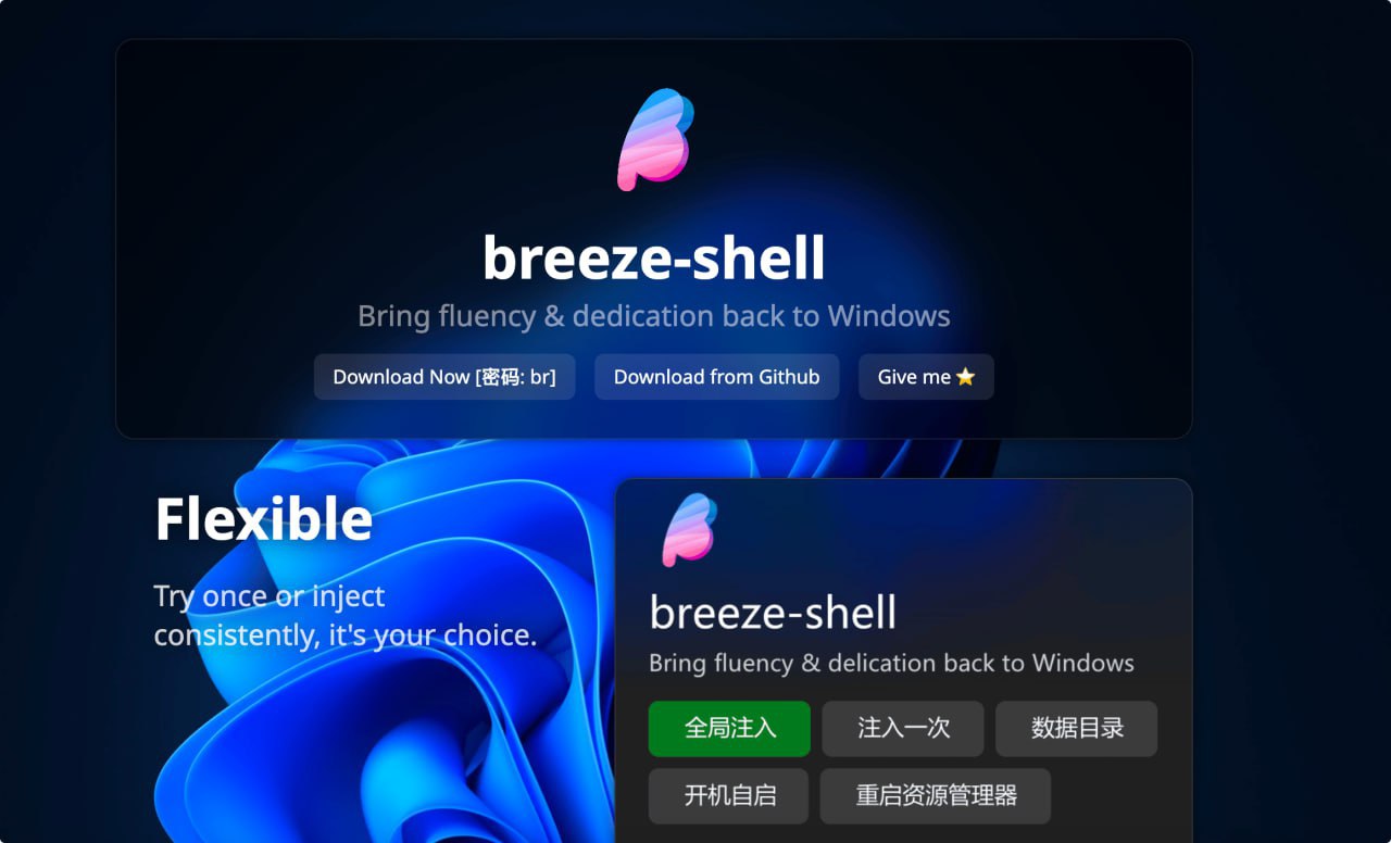 资源《Breeze Shell - 右键菜单替代方案》的海报