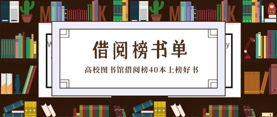 资源《书单推荐2-5》的海报