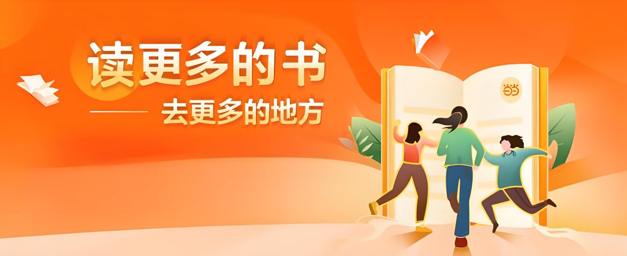 资源《当当网电子书合集》的海报