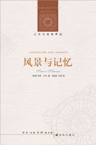 资源《【听书解读】《风景与记忆》》的海报