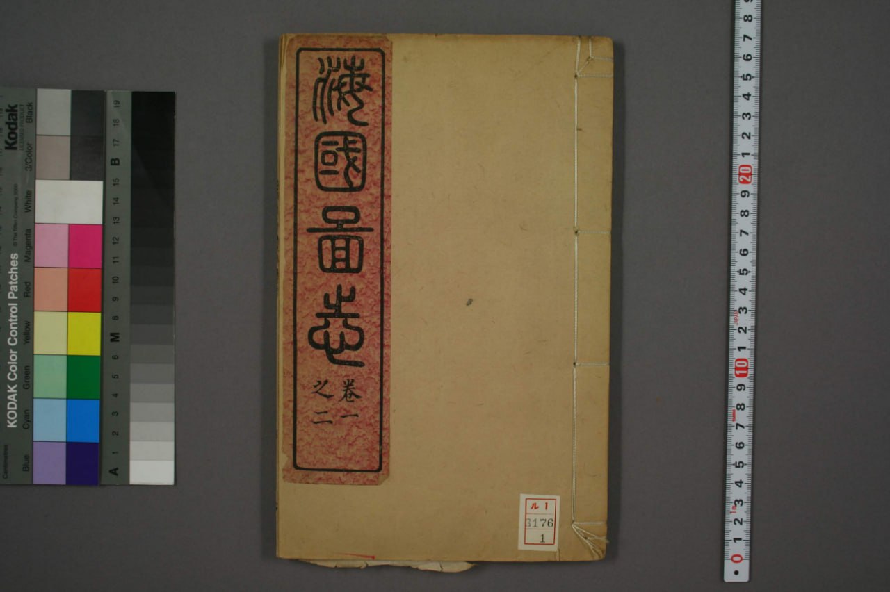 资源《【海国图志】_24册[pdf]》的海报
