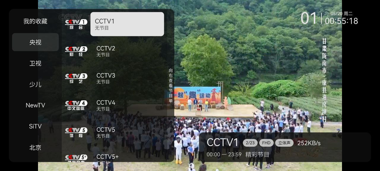 资源《电视家修复版  v10.30   纯净+4k+多源》的海报