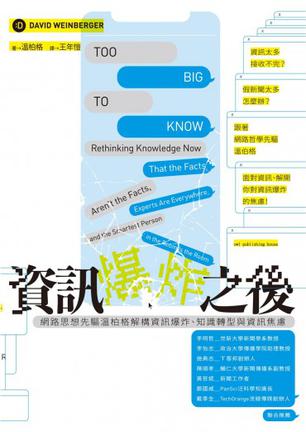 资源《資訊爆炸之後 [﻿人文社科] [pdf+全格式]》的海报